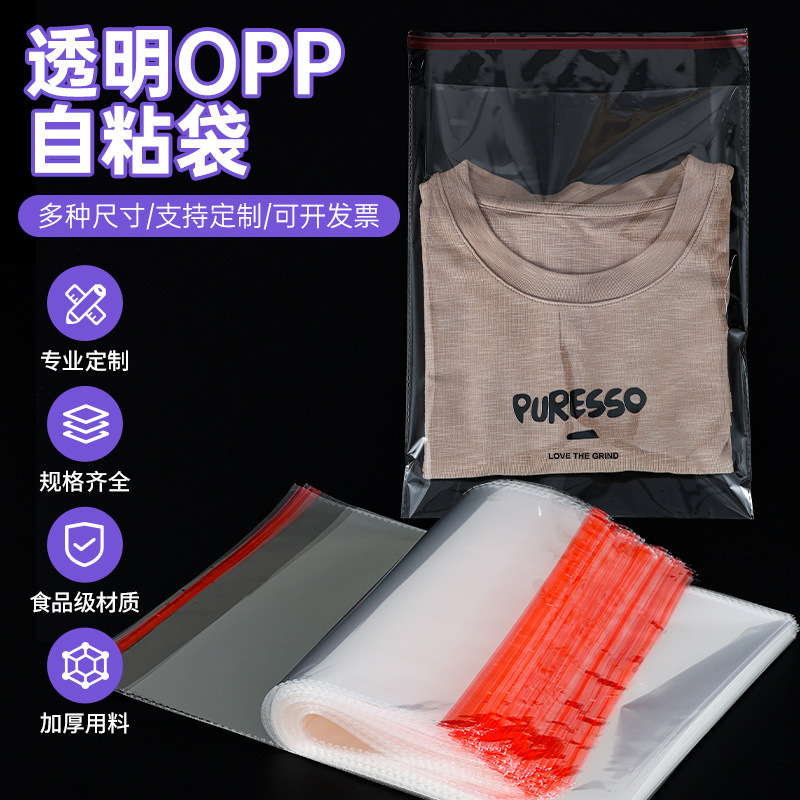 Opp Self-Adhesive Bags Wholesale Transparent Thickened Packaging Material Self-Adhesive Bags Plastic Packaging Bags Pe Bags Flat Bags Cross-Border