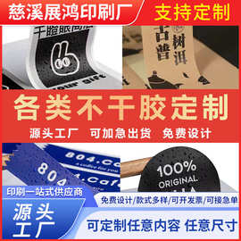 定制不干胶标签贴纸卷筒打印纸易碎品标签透明防水pvc合格证印刷