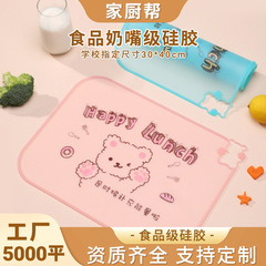 小学生用シリコンランチョンマット、学校指定食品グレード小学生用ランチョンマット、断熱マット