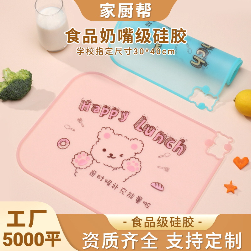 초등학생용 실리콘 식탁매트, 학교 지정 식품등급 초등학생 어린이 점심매트, 단열매트