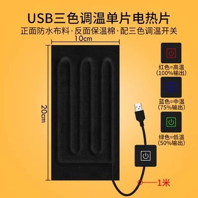 Motorcycle Handle Cover, USB heating pad DIY foot - usb-three-color-temperature-adjustable-electric-heating-pad-1020