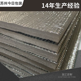苏州厂家加工定制铝膜珍珠棉淋膜大格子加厚珍珠棉板材