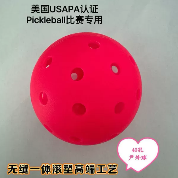 Factory Direct Sales Pe Pickleball 40-Hole Pickleballs 74mm Frosted Rotational Molding Event-Specific Model