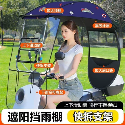 motorcycles, and tricycles, rain protection and – Elektromobil üçün ön şüşə çətiri (günlük) - quick-release-bracket-any-sliding-window-dolphin-the-car-has-rearview-mirrors