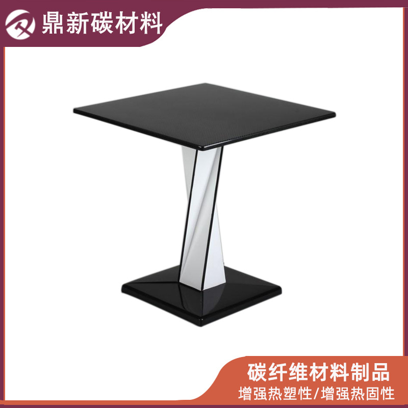 【品质保证】室内家具 耐磨损碳纤维家具 碳纤维桌子 茶几