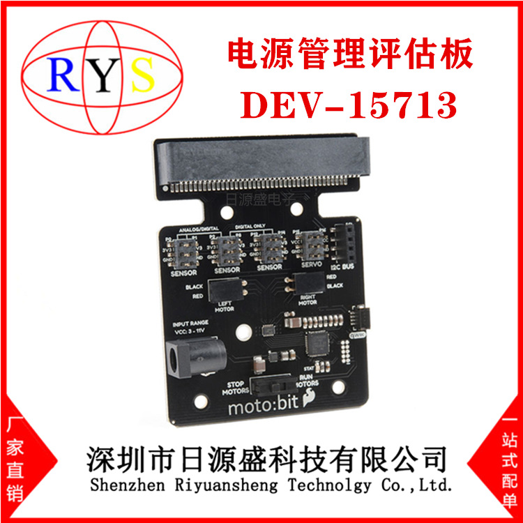 全新原装 DEV-15713【MOTO:BIT QWIIC CARRIER BOARD】DEV-15713
