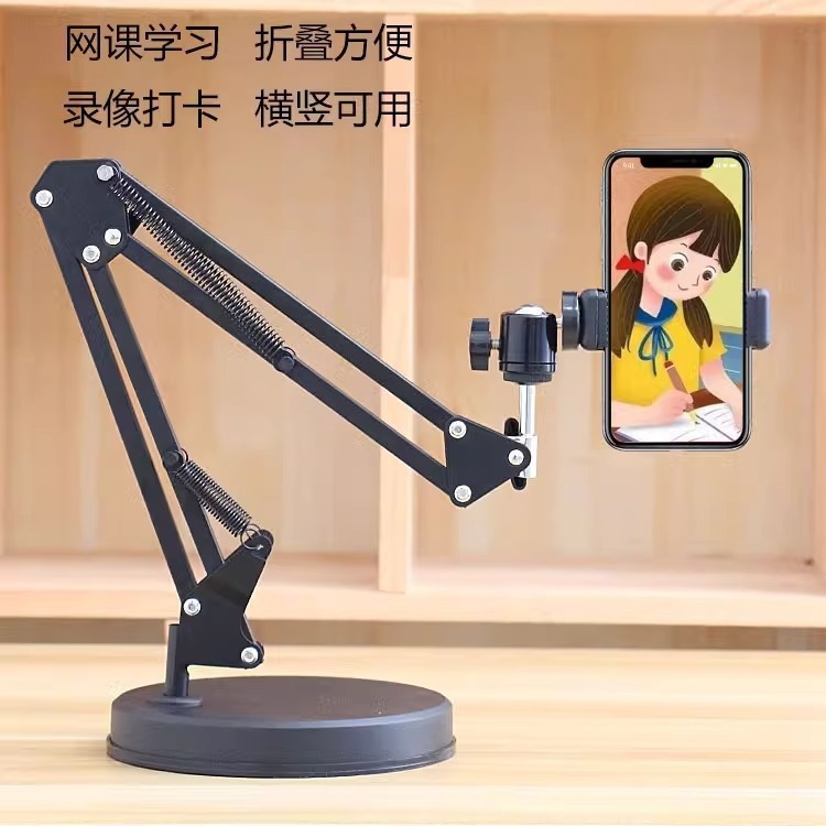 桌面手机悬臂折叠支架懒人直播1/4接口俯拍学习追剧多功能支撑架