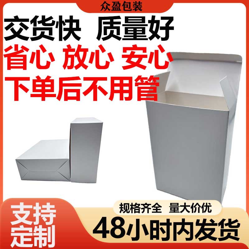 通用白卡纸盒扣底盒跨境专用折叠包装盒化妆品白卡空白纸盒定 制