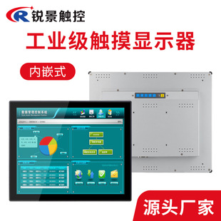 8/15.6/ 21.5inch Embedded Industrial Control All-In-One Capacitive Touch Screen Industrial Dust-Proof Android Tablet Computer