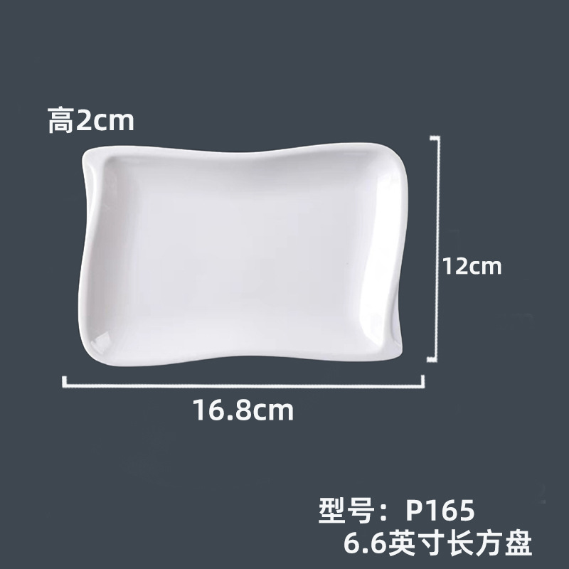 P165 # 6.6inch 직사각형 플레이트