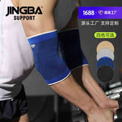 JINGBAスポーツ肘保護成人屋外バスケットボールバレーボール重量挙げフィットネス保護具クロスボーダーメーカー卸売り