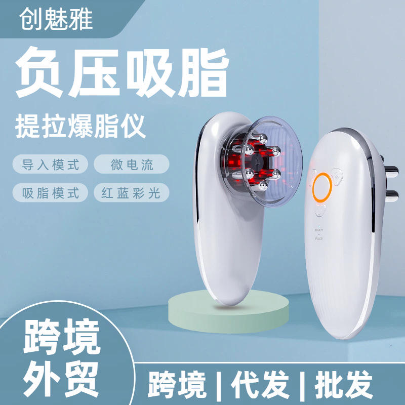 Cross-Border New Model of Color Light Negative Pressure Massager for Body Shaping, Home Beauty Device, Ems for Fat Reduction, Slimming, Skin Rejuvenation, and Firming