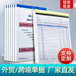 Invoice Export Delivery Order Customization English Foreign Language Two-Part Three-Part Four-Part Sales List Order Customization