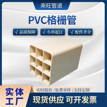 PVC四孔六孔格柵管 弱電通信電纜多孔保護管 pvc單孔格柵管廠家