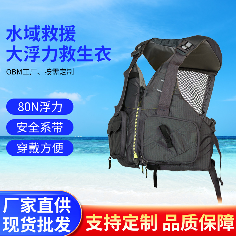 Outdoor Fishing Detachable Vest, High Buoyancy for Adults