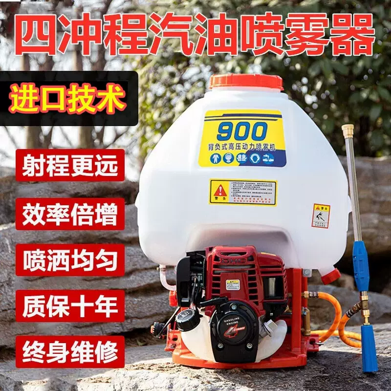 汽油打药机四冲背负式喷雾机高压园林果树喷药机消毒杀虫喷雾器