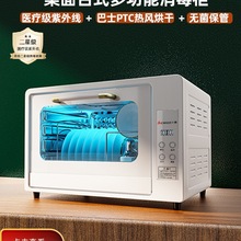 包邮【政策补贴】Chigo/志高消毒柜家用碗柜小型奶瓶紫外线带烘干