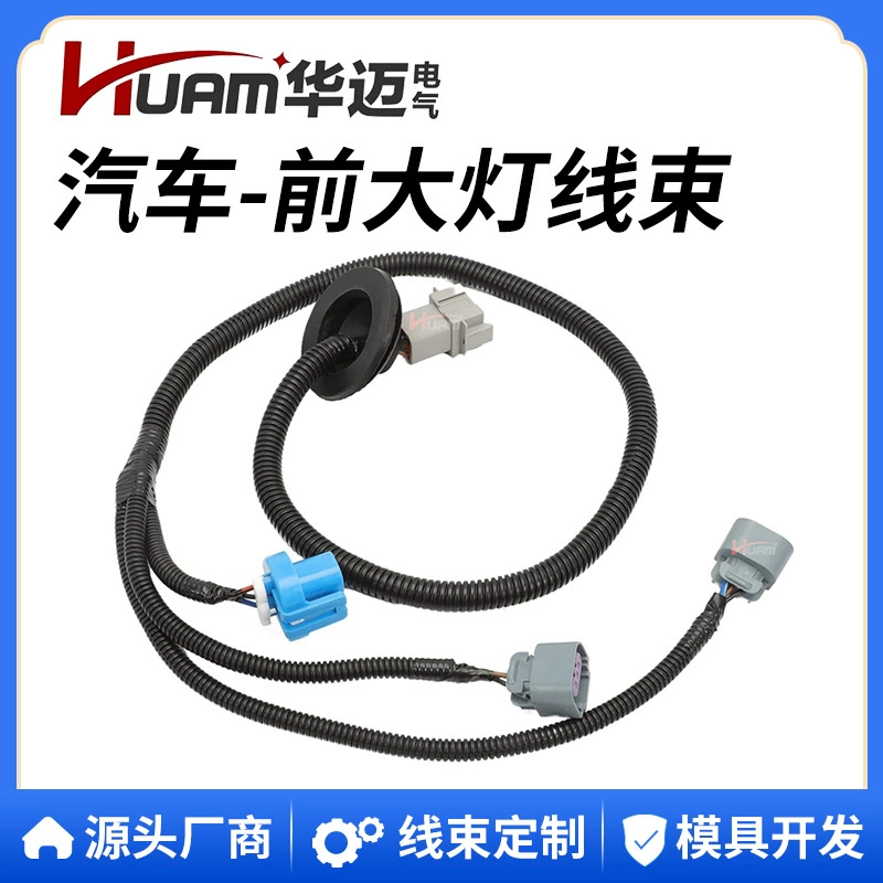 HUAM Huamai 61A3002-0474 адаптер для автомобильных фар, жгут проводов, подходящий для Peterbilt382 384