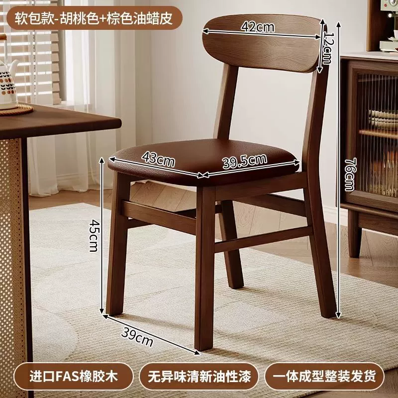 Nordic style rubber wood dining chair, artificial leather soft package, fully customized, walnut color frame, solid wood surface, others