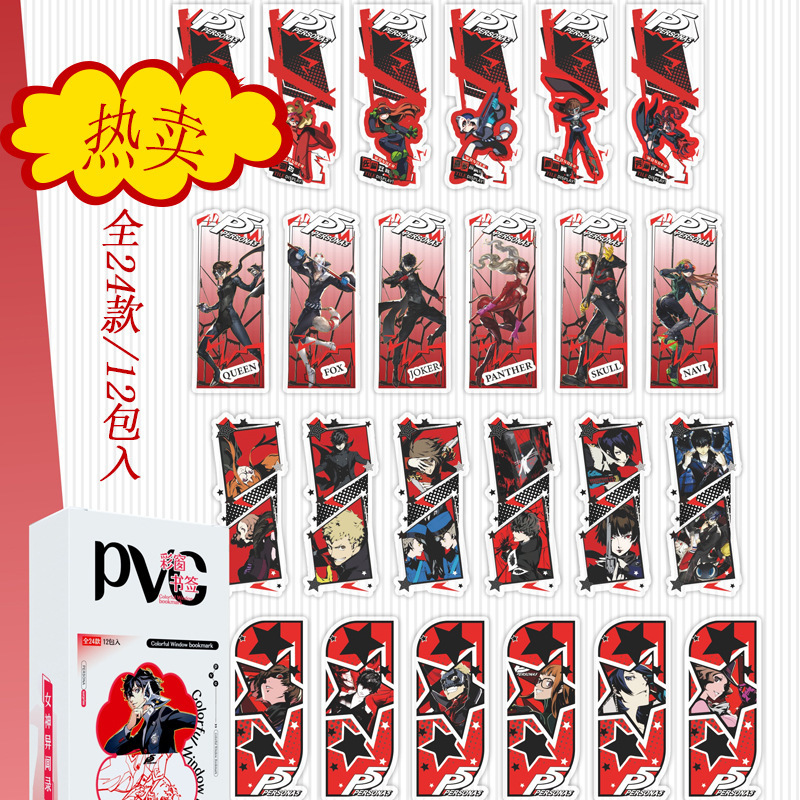 アニメ初音盗墓人魚堕落鬼滅コナンライトサウンド PVC カラーウィンドウブックマーク二次元穀物学生モデル|undefined