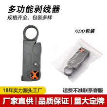 雙刀式同軸電纜 剝線器網絡工具網線鉗 剝線鉗/剝線刀/剝線器批