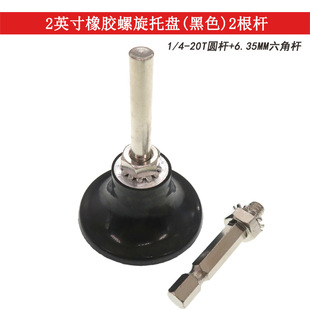 2 inch black rubber spiral tray with round rod hexagonal rod metal polishing primer sand disc torque tray