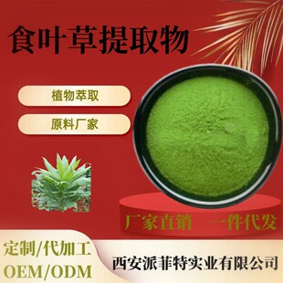 Leaf-eating grass extract 10:1 high protein water-soluble leaf-eating grass powder water-extracted amino acid grass extract