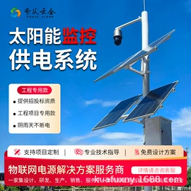 太阳能发电机;其他太阳能发电系统;太阳能控制器