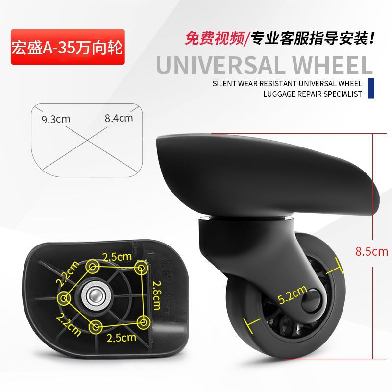 Hongsheng A35 Universal Wheel Replacement Suitcase Luggage Wheel Password Box Caster Travel Suitcase Caster