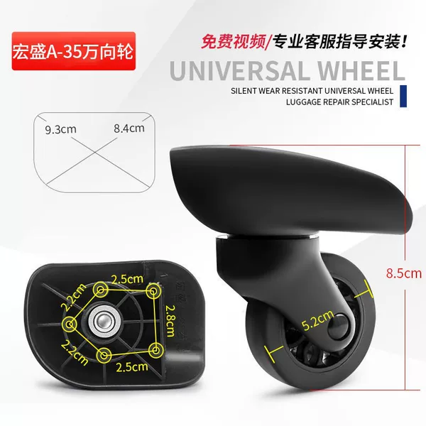 Hongsheng A35 Universal Wheel Replacement Suitcase Luggage Wheel Password Box Caster Travel Suitcase Caster