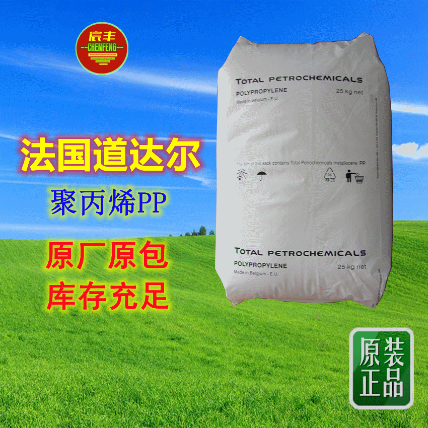 法国道达尔PP PPC 4660 4663 6742 注塑级聚丙烯 高抗冲PP PPC674