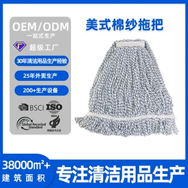 狗狗玩具;拖把、拖布桶;棉纺纱