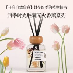 香薰卧室高级感无火香薰酒店精油香薰持久香氛家用香薰礼盒摆件
