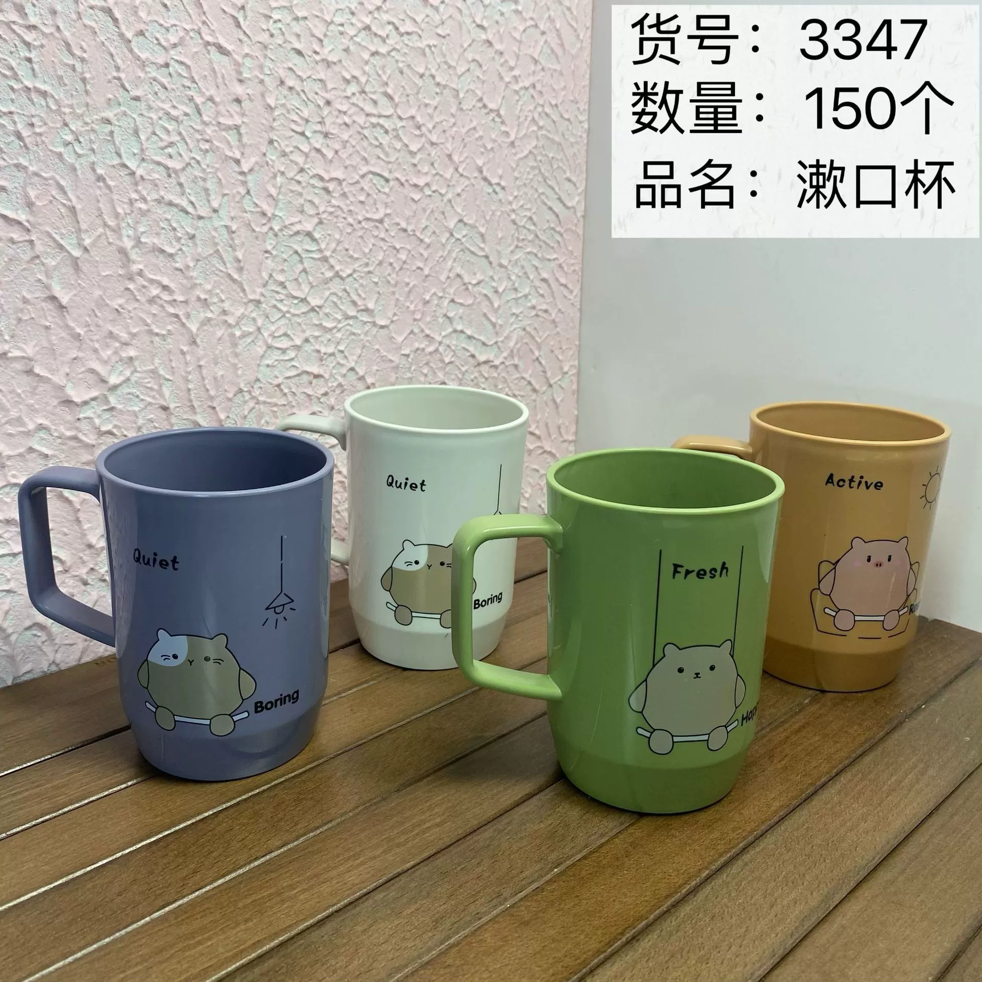 优品树 3347 mouth cup PP material plastic toothbrushing cup household mouthwash cup dental cylinder cartoon pattern toothbrushing cup