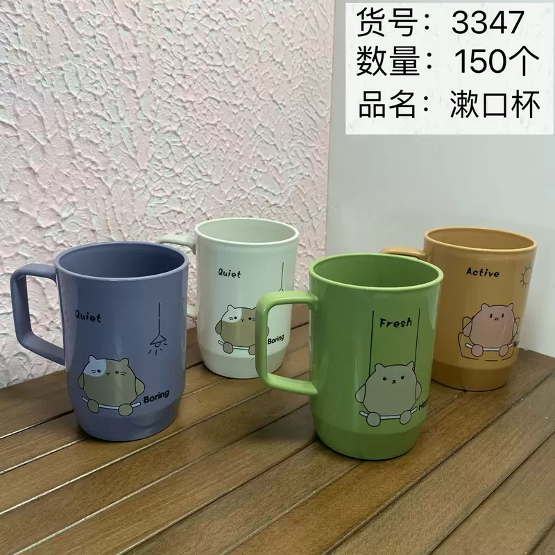 优品树 3347 mouth cup PP material plastic toothbrushing cup household mouthwash cup dental cylinder cartoon pattern toothbrushing cup
