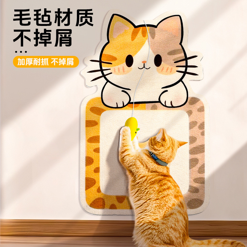 猫抓板卡通墙贴猫爬贴耐磨耐抓不掉屑背胶猫爬架宠物用品猫咪玩具|undefined