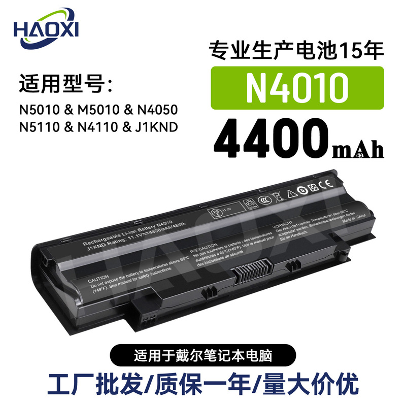 N4010 Is Suitable for Dell Notebook Battery N5010/M5010/N4050/N5110/N4110/J1Knd