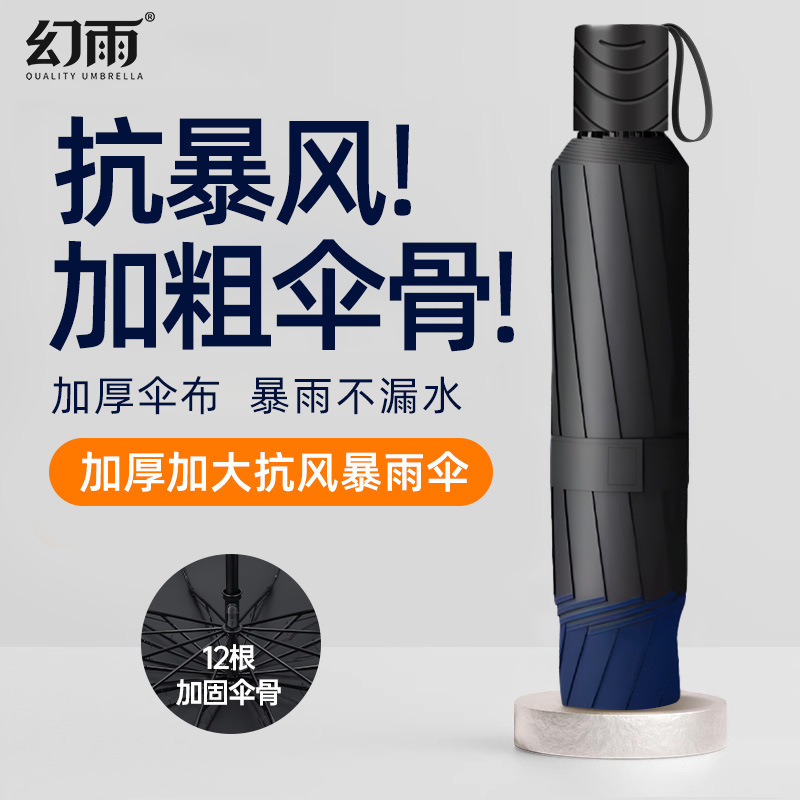 Customized Thickened and Enlarged Folding Umbrellas, Dual-Use for Sun and Rain, Sunshade Umbrellas for Women, Uv Protection, Wholesale Sun Umbrellas