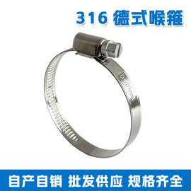 德式喉箍316不锈钢卡箍天津汽车配件水管固定卡扣加厚固定消防