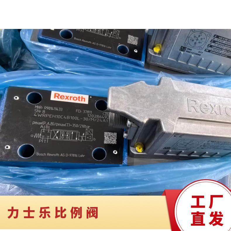 0811403001 4WRP 10 EA63S-1X/G24Z4/M力士乐Rexroth比例流量阀