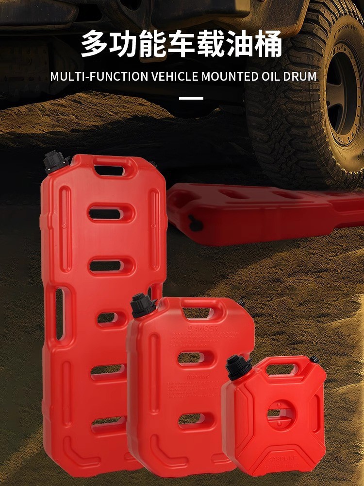 Multifunctional explosion-proof vehicle-mounted oil tank 5/10/20/30 liters, thickened spare fuel tank for cars and motorcycles, explosion-proof and anti-static