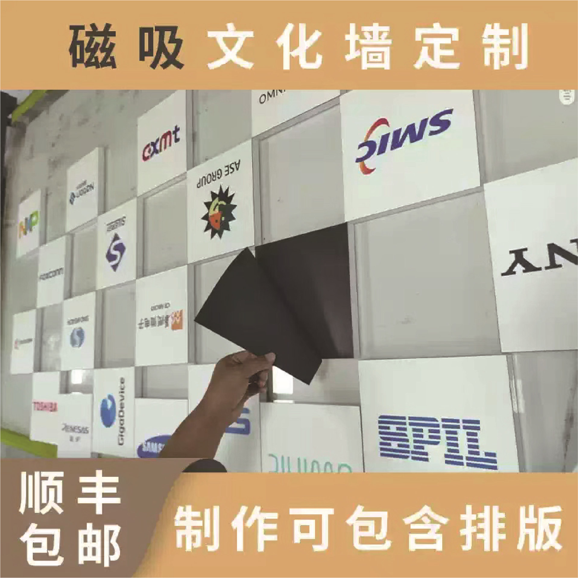 定制公司pvc亚克力磁吸贴片文化墙设计广告软磁贴相框海报磁力贴