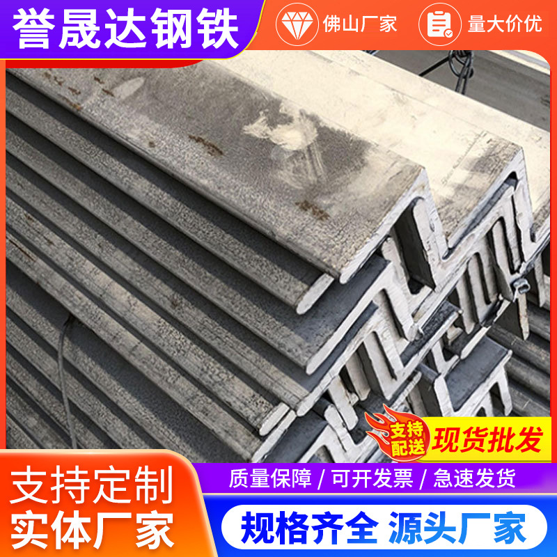 广东钢材批发 镀锌角钢 镀锌角铁 不等边镀锌角钢 等边镀锌角铁