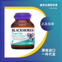 �ļ�/��Blackmore/s Ҷ���ض�ͯ������ݮζС���˾׽�Ƭ 60Ƭ