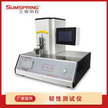 医用针管韧性测试仪 GB/T18457 针灸针韧性试验机 货源厂家 配件