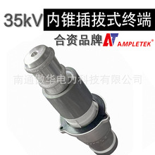 ���YƷ�� 35kV���F���ʽ��|�K���^ GIS ������AMPLETEK��♙��