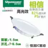 చచ웃웃2..5 inch 7W [opening hole 7-8.5cm, neutral light 4000Kచచ웃웃