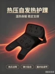 热压磁疗自发热护踝脚腕关节保暖运动扭伤固定恢复男女保护套护具