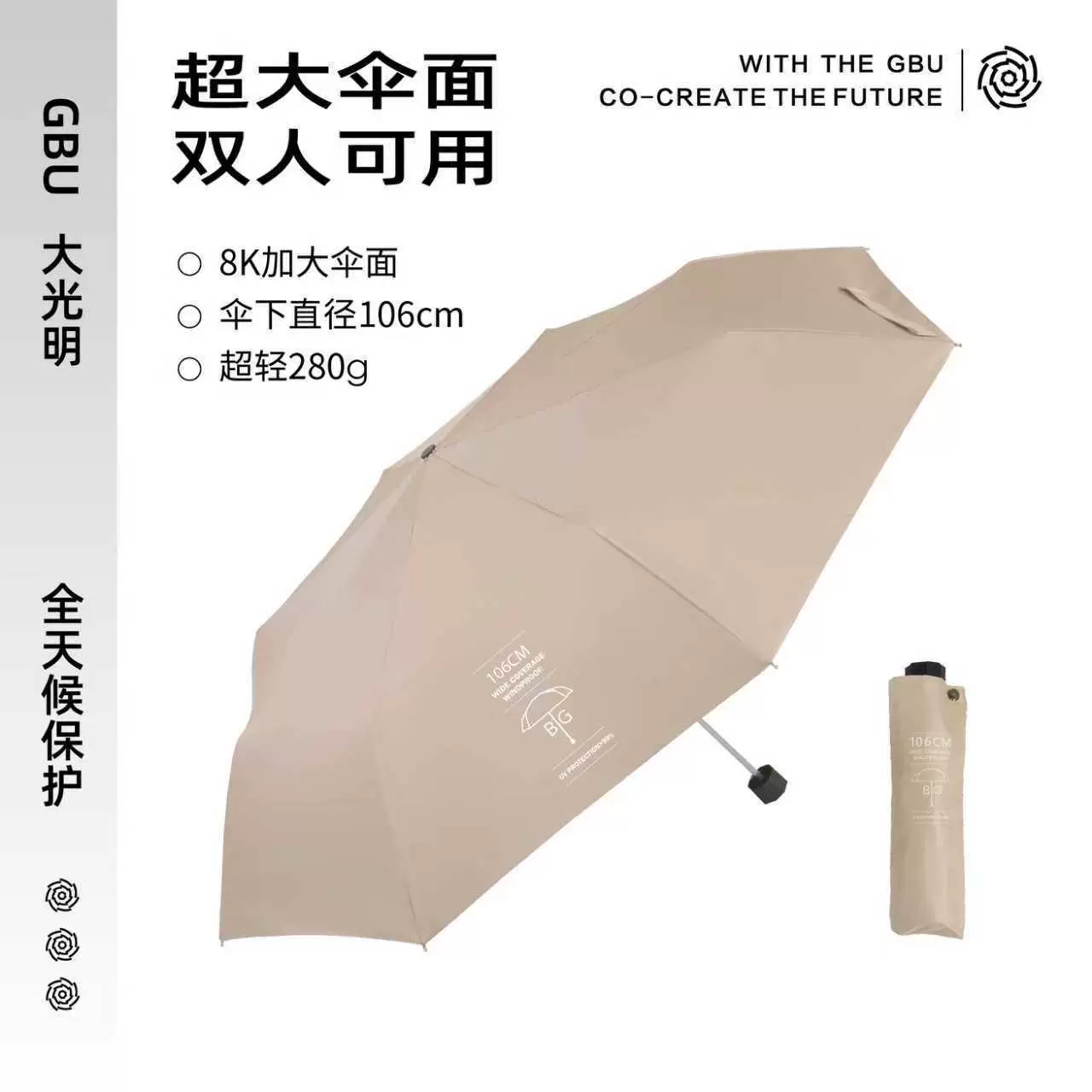 大光明雨伞大号超大伞超轻手动折叠伞晴雨两用黑胶纯色商务男士伞