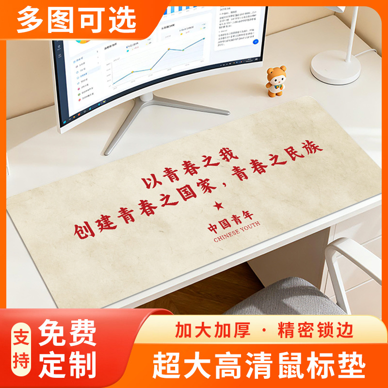 励志文字鼠标垫超大号简约高级办公室电脑桌垫复古爱国护腕键盘垫